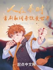 A man in the Qin Dynasty changed the world by collecting entries.