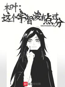 Konoha: This Uchiha is a bit too much