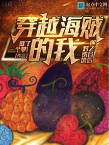 Crossing the pirate I'm obsessively confident in iron blocks