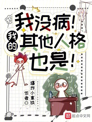 I'm not sick! So do my other personalities!