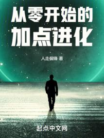 Evolution from scratch with added points