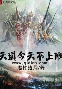 Tiandao doesn't work today