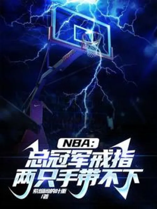 NBA: Two hands can’t carry championship rings