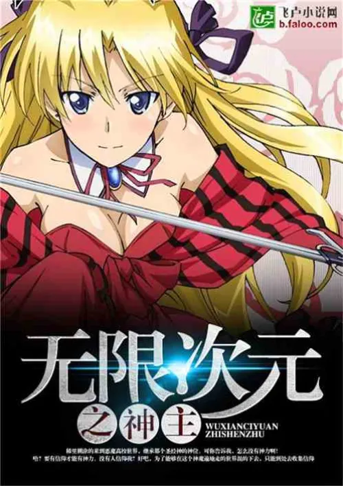 Infinite Dimension God