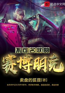 Indescribable cyberpunk