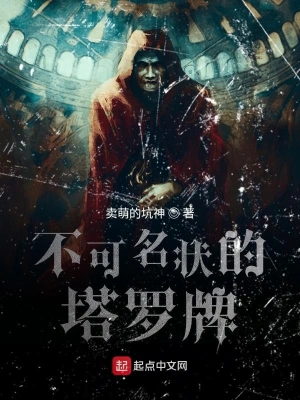 Indescribable tarot cards