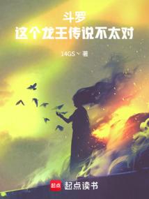 Douluo: This Legend of the Dragon King is not quite right