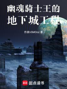 Ghost Knight King's Dungeon Project