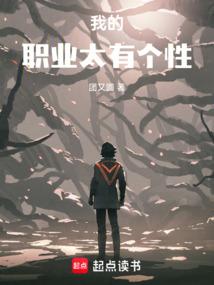 My profession is too unique.