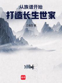 Building a long-lasting family lineage starting with genealogy