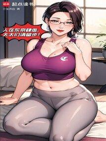 Urban Immortality: I Raised a Female Prime Minister in Tokyo