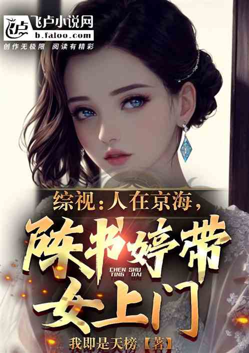 CCTV News: In Beijing, Chen Shuting brings a woman to her door.