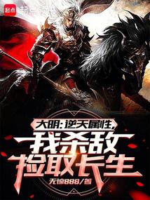 Ming Dynasty: Pick up attributes from the battlefield to create the Ming Dynasty