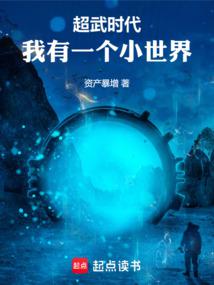 Super Martial Era: My Little World