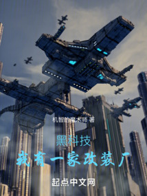 Black technology: I have a refitting factory.