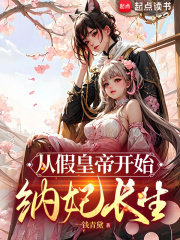 From the fake emperor to the concubine