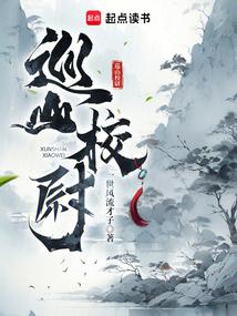 Patrol Captain