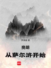 The Ming Dynasty began from Sarhu
