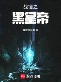 Warhammer: Black Emperor