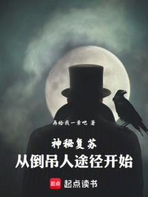 Mysterious Resurrection: Starting from the Hanged Man Path