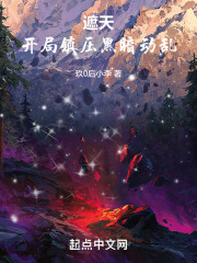 The Dark Unrest Suppressed