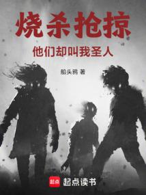 I'm the fourth calamity, but they call me a saint