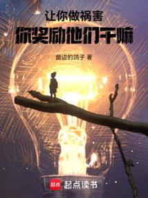 Let the scourge go to the right path, and you make games to reward them?.