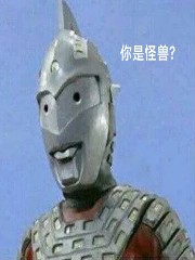 I, Gatanjea, Seven x Human