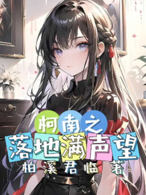 Conan's Landing Full Reputation