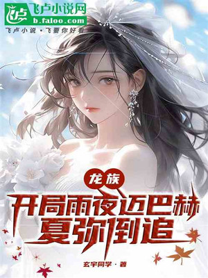 Dragon Clan: The Beginning Of The Rainy Night Maybach, Xia Mi Chases