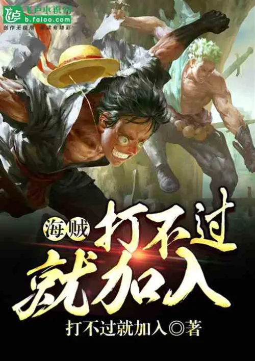 Pirates: If you can’t beat them, join them