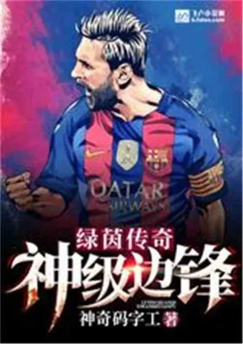 Legend of Green: God-level winger