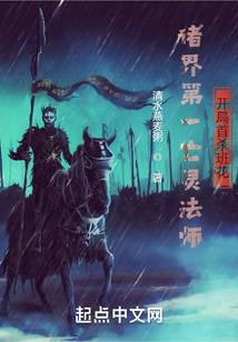 Doomsday Mage Summons the Undead