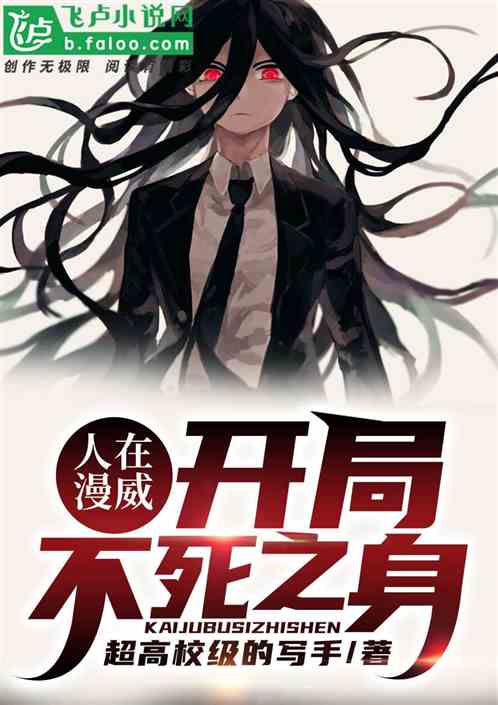 Man In American Comics: Start Regenerative Healing Factor