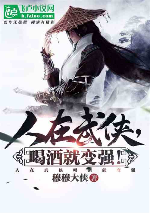 People Are Martial Arts, Drinking Becomes Stronger!