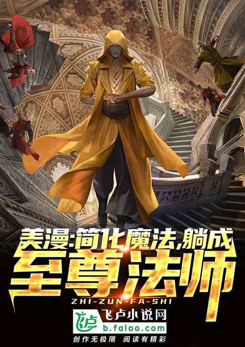 American Comics: Simplify Magic, Lie Down and Become Sorcerer Supreme