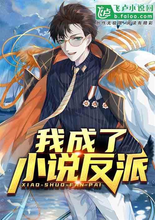 I Became The Villain In A