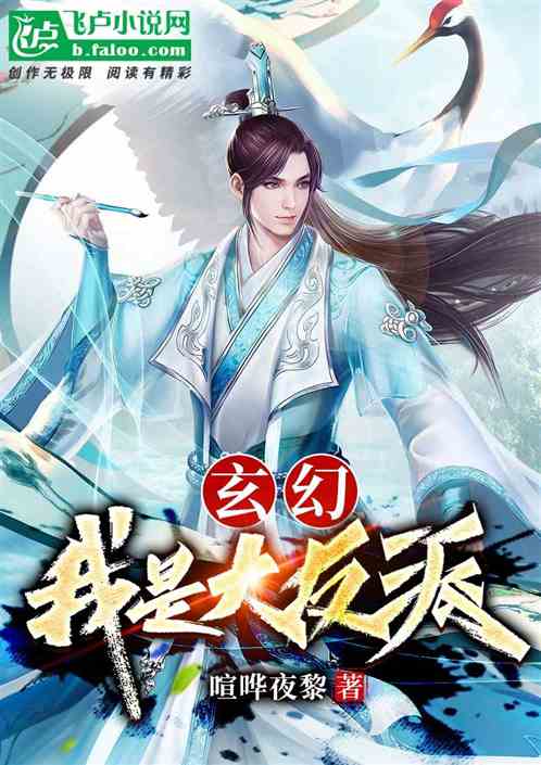 Fantasy: I Am The Villain