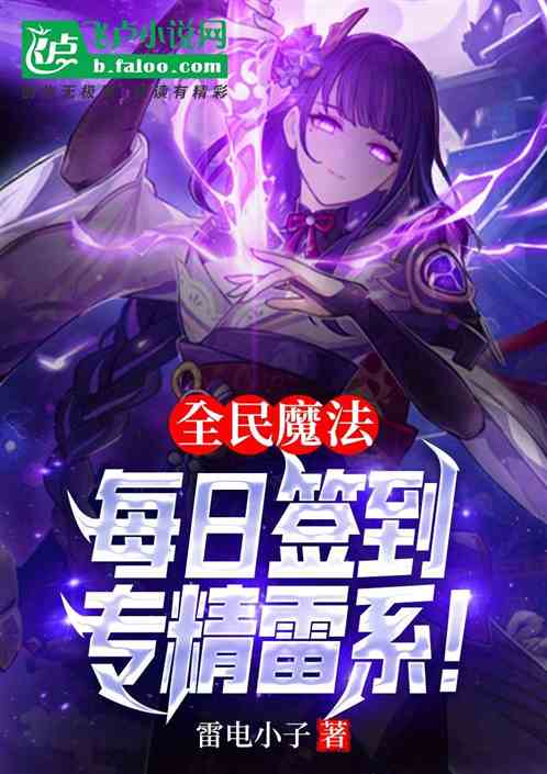 National Magic: Daily Check-In, Specializing In Thunder!