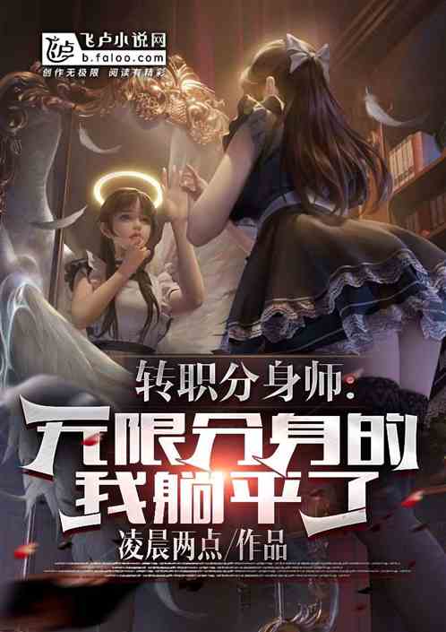 Transfer Clone Master: Unlimited Clones, I Lie Flat