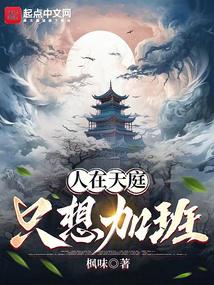 I'm In Heaven, I Just Want To Work Overtime