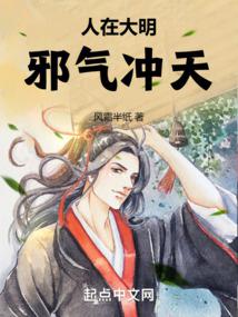 People live in the Ming Dynasty, evil spirits are soaring into the sky