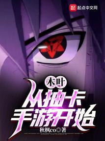 Konoha: Start with the card-drawing mobile game.