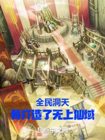 National Cave: I created the supreme fairyland