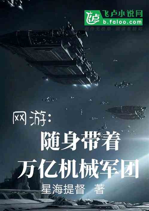 Online Games: Carrying Trillions Of Mechanical Legions With You