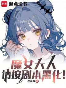 My dear witch, please turn evil according to the script!