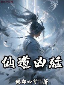 The Immortal Way is Fierce