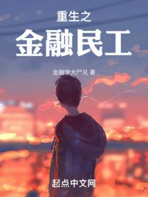 Rebirth of financial migrant workers