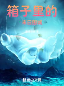 Doomsday siege in a box