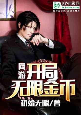 Online Games: Unlimited Gold Coins at the Start